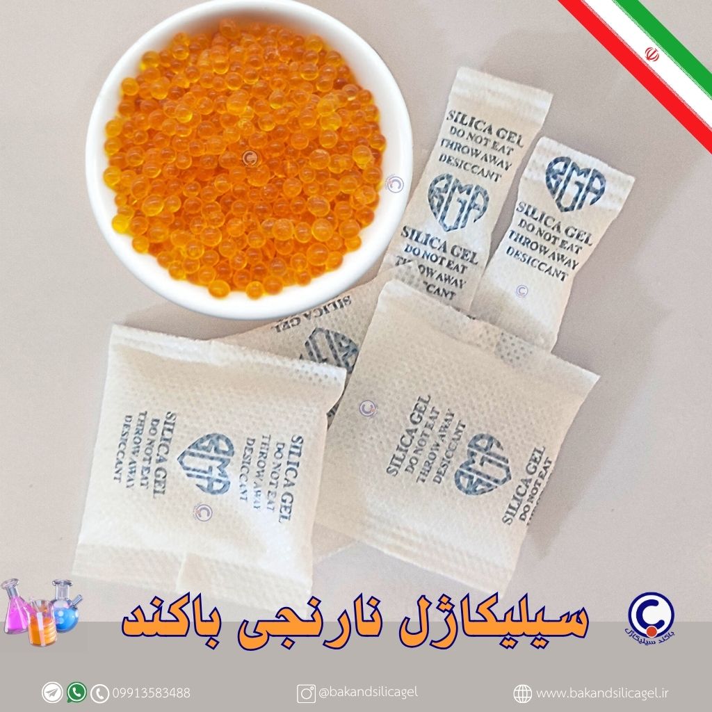 سیلیکاژل نارنجی چیست؟خرید، تولید و کاربرد - باکند سیلیکاژل