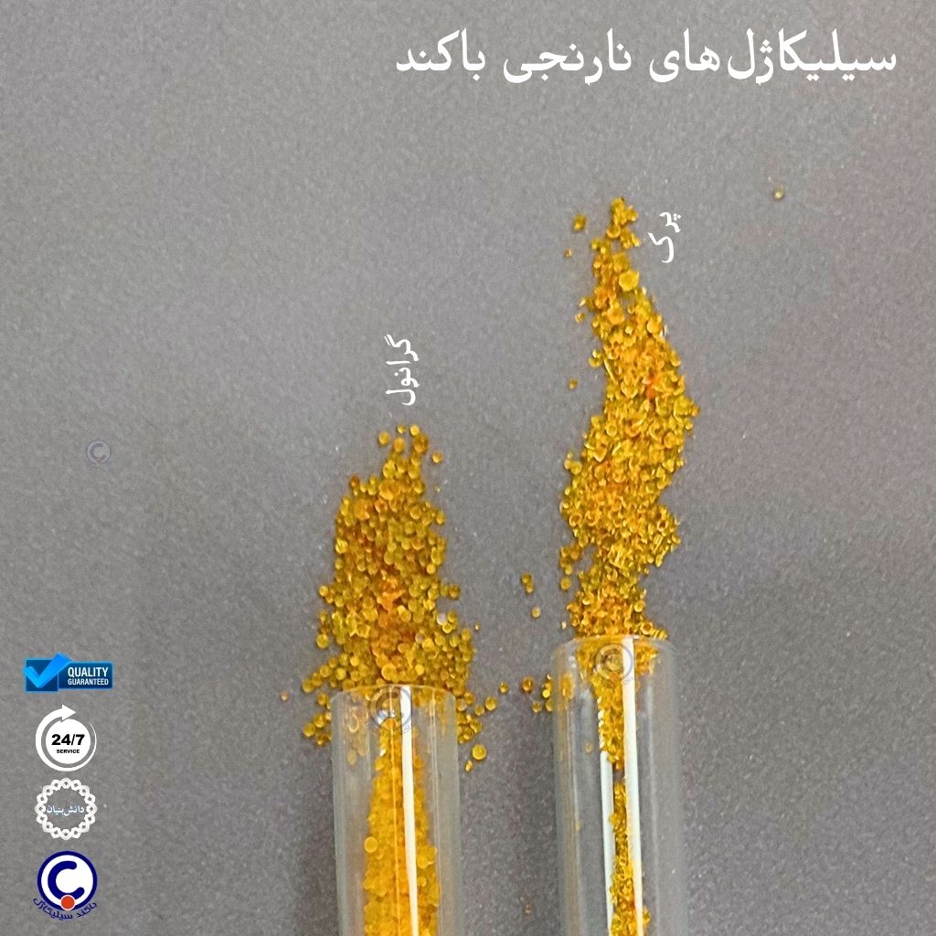 سیلیکاژل نارنجی - باکند سیلیکاژل