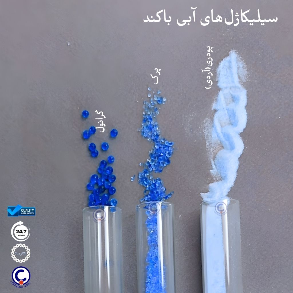 سیلیکاژل آبی - باکند سیلیکاژل