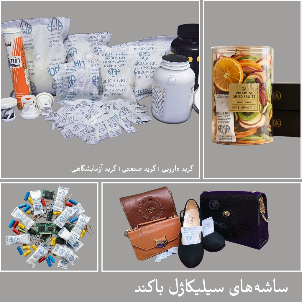 انتخاب ساشه سیلیکاژل بر اساس کاربرد - باکند سیلیکاژل