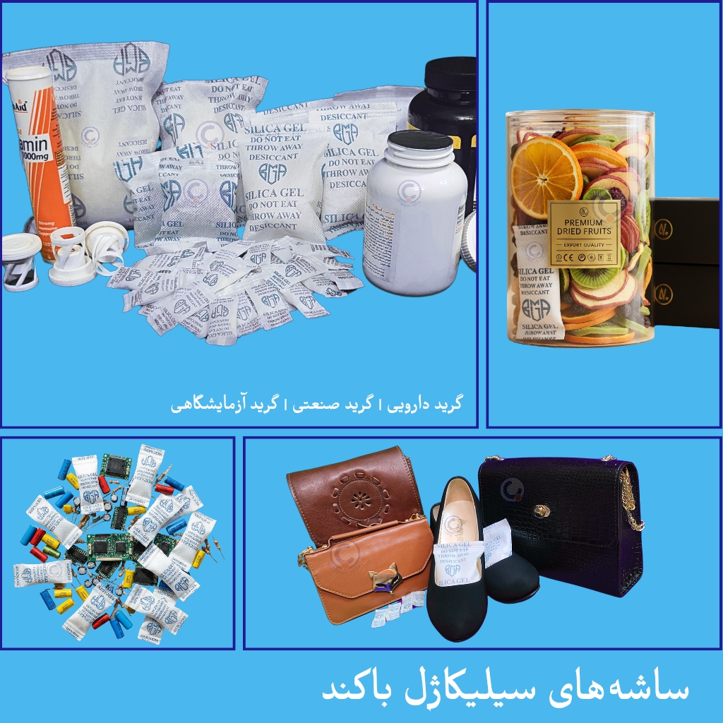 ساشه سیلیکاژل( بسته سیلیکاژل)  - باکند سیلیکاژل