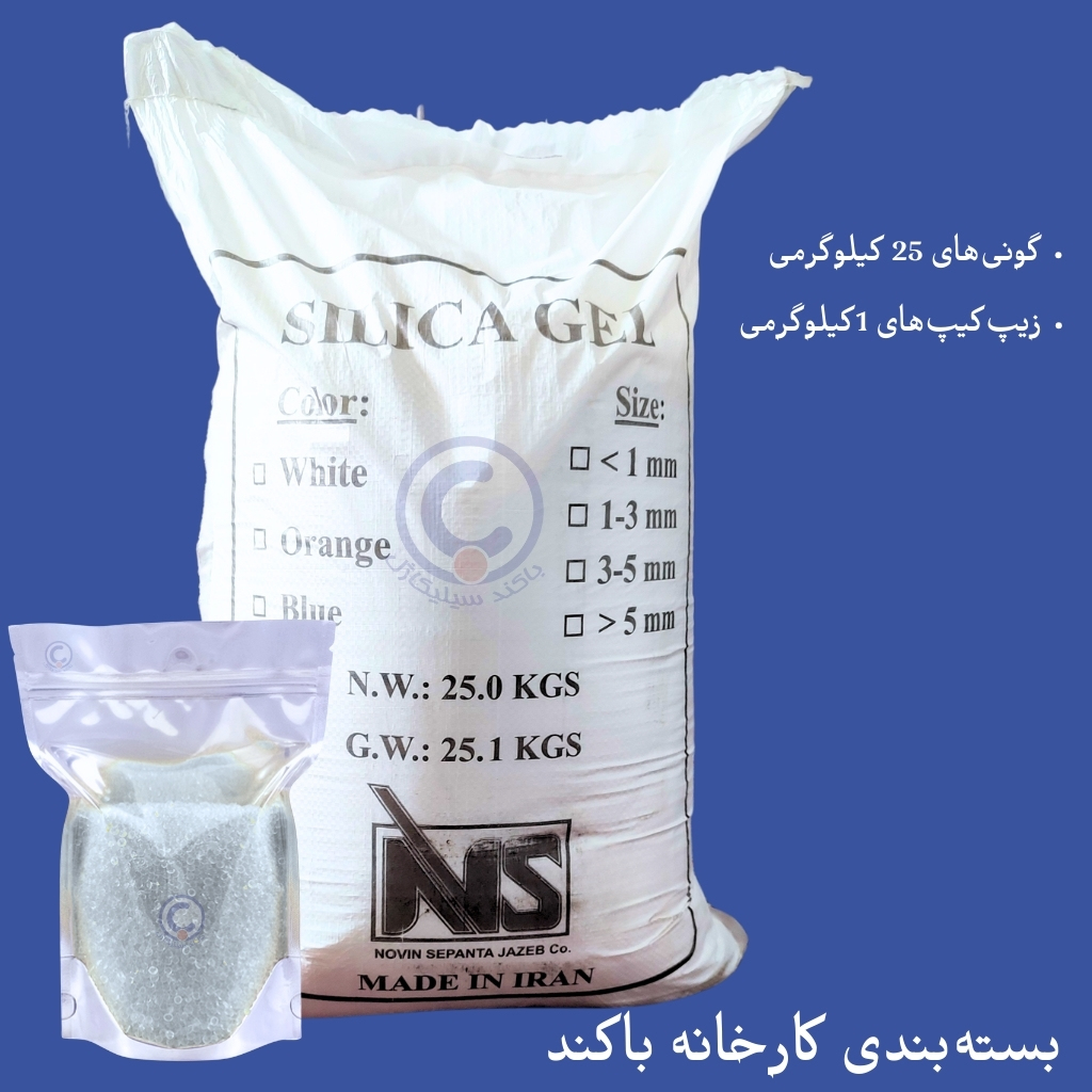 باکند سیلیکاژل
