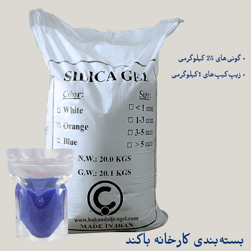 باکند سیلیکاژل
