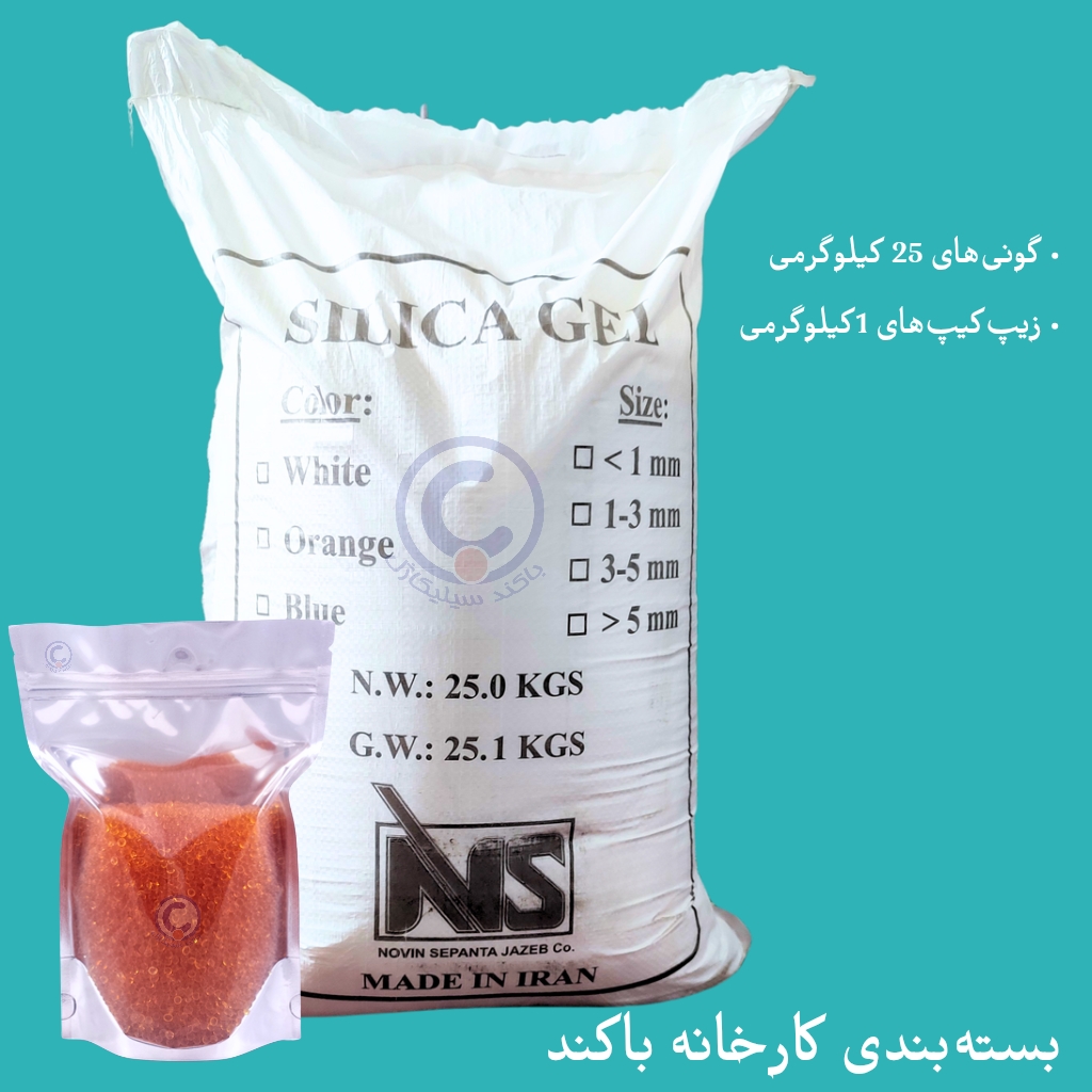 باکند سیلیکاژل