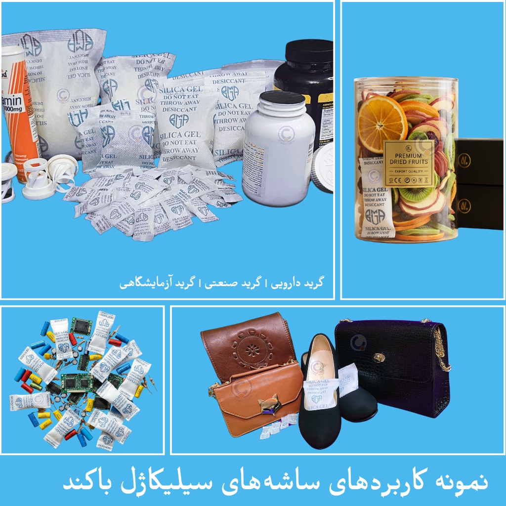 باکند سیلیکاژل