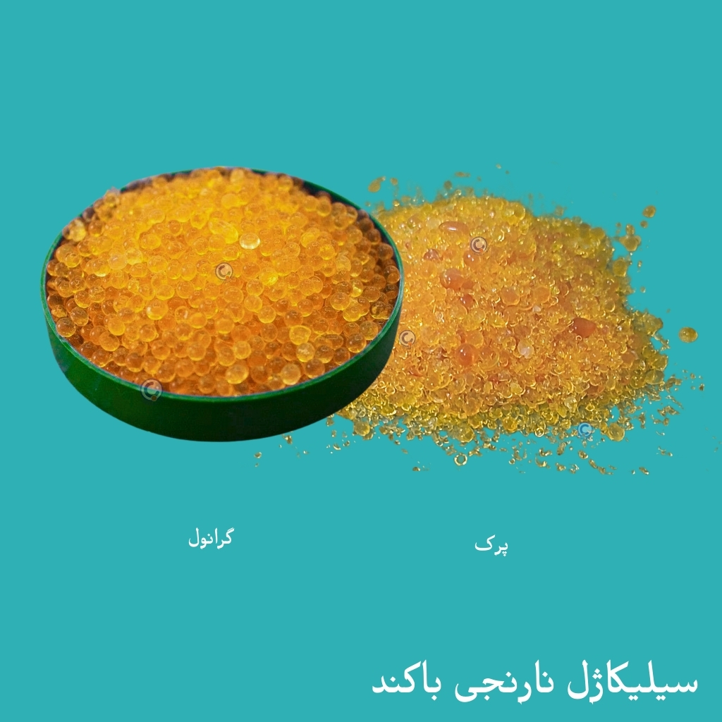 باکند سیلیکاژل